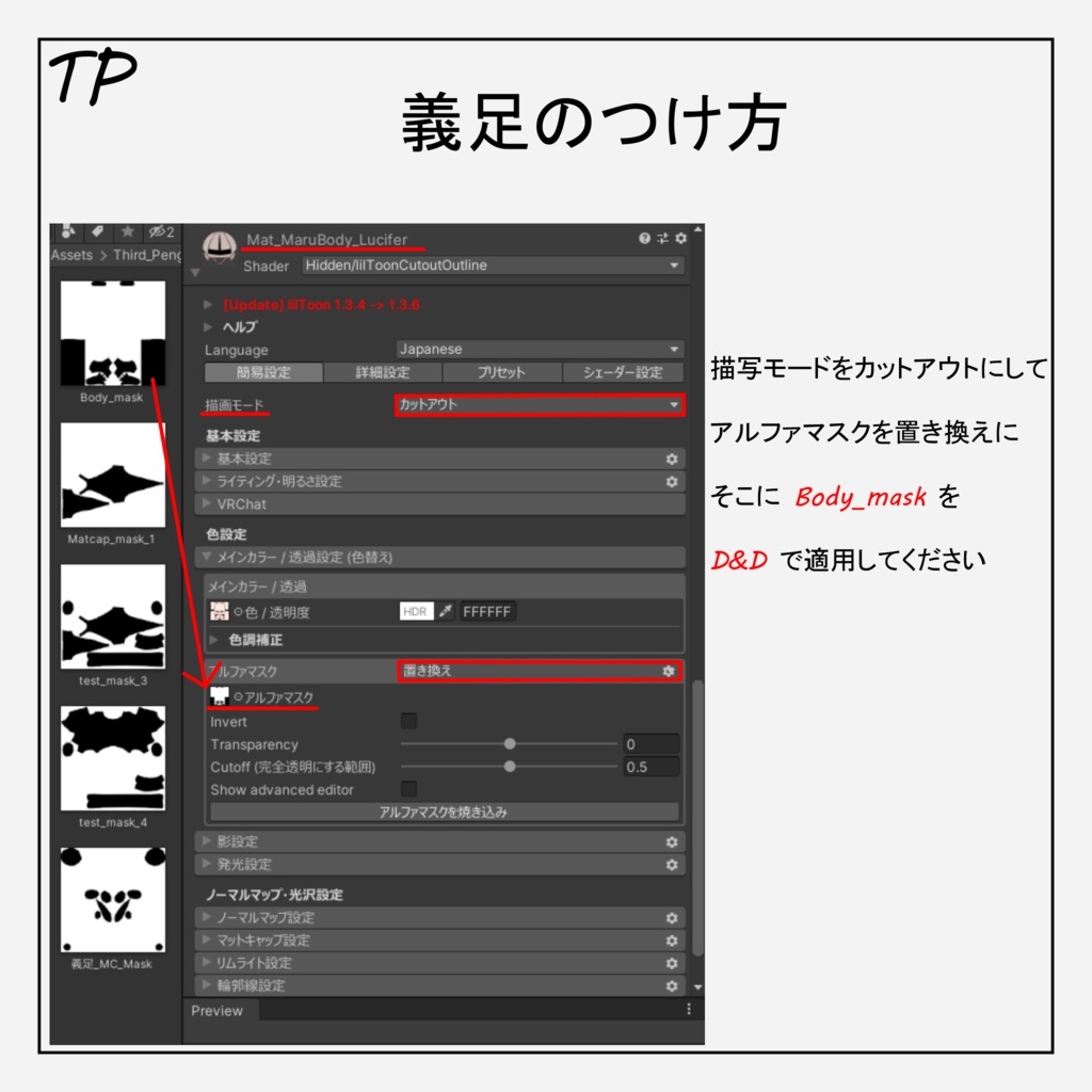 Cyber style【ルキフェルちゃん専用prefab】