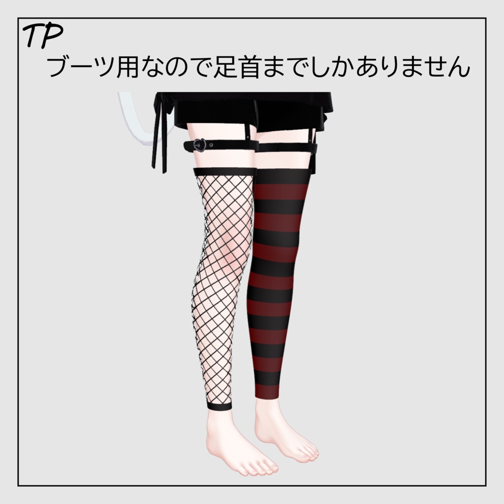 【森羅ちゃん対応】Punk boots set【ハーネス対応】