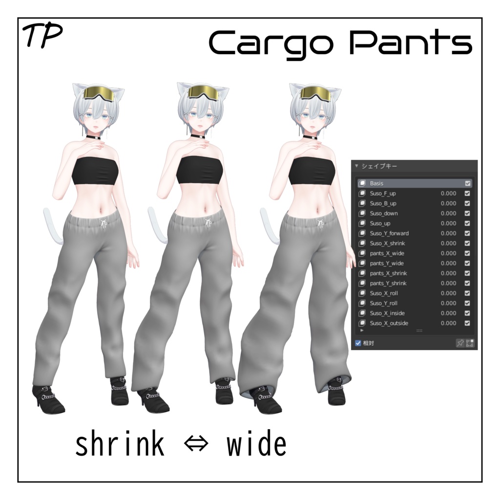 【森羅ちゃん対応】Cargo pants