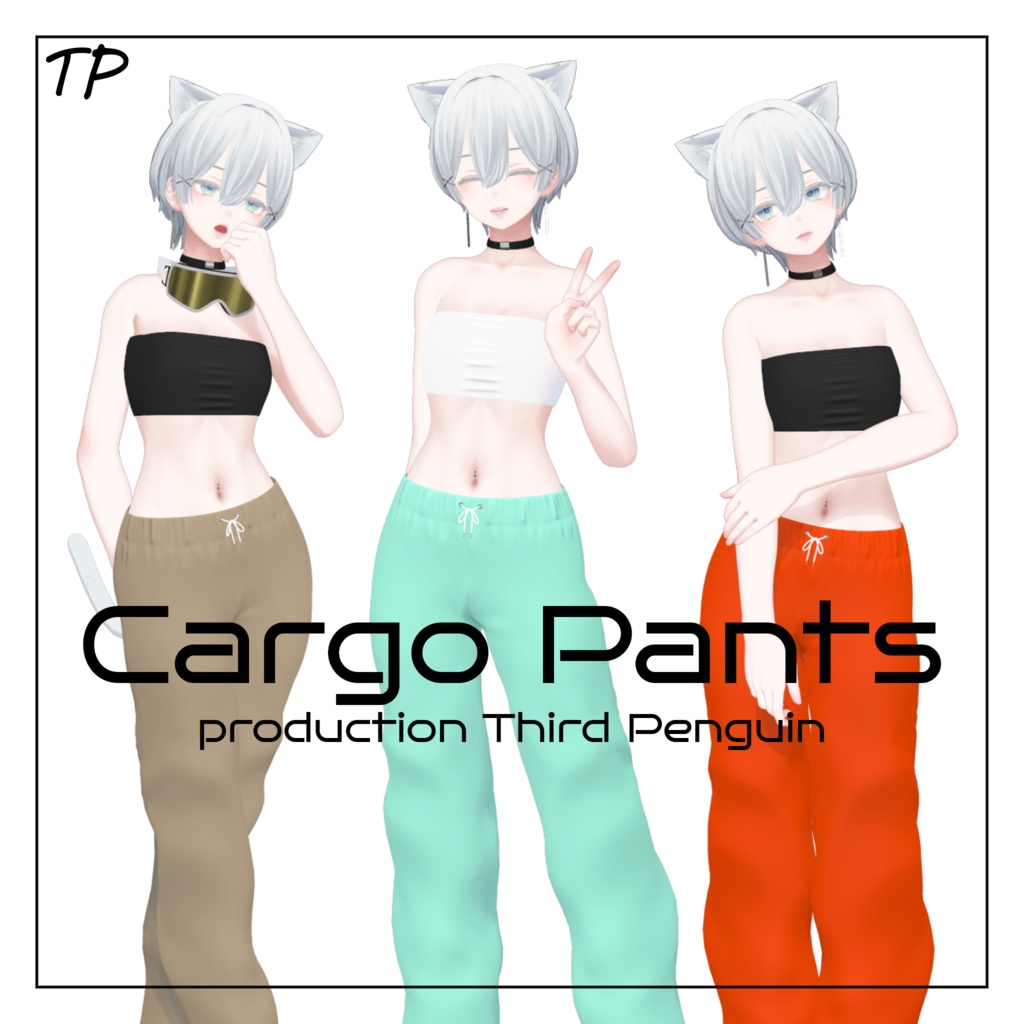 【森羅ちゃん対応】Cargo pants