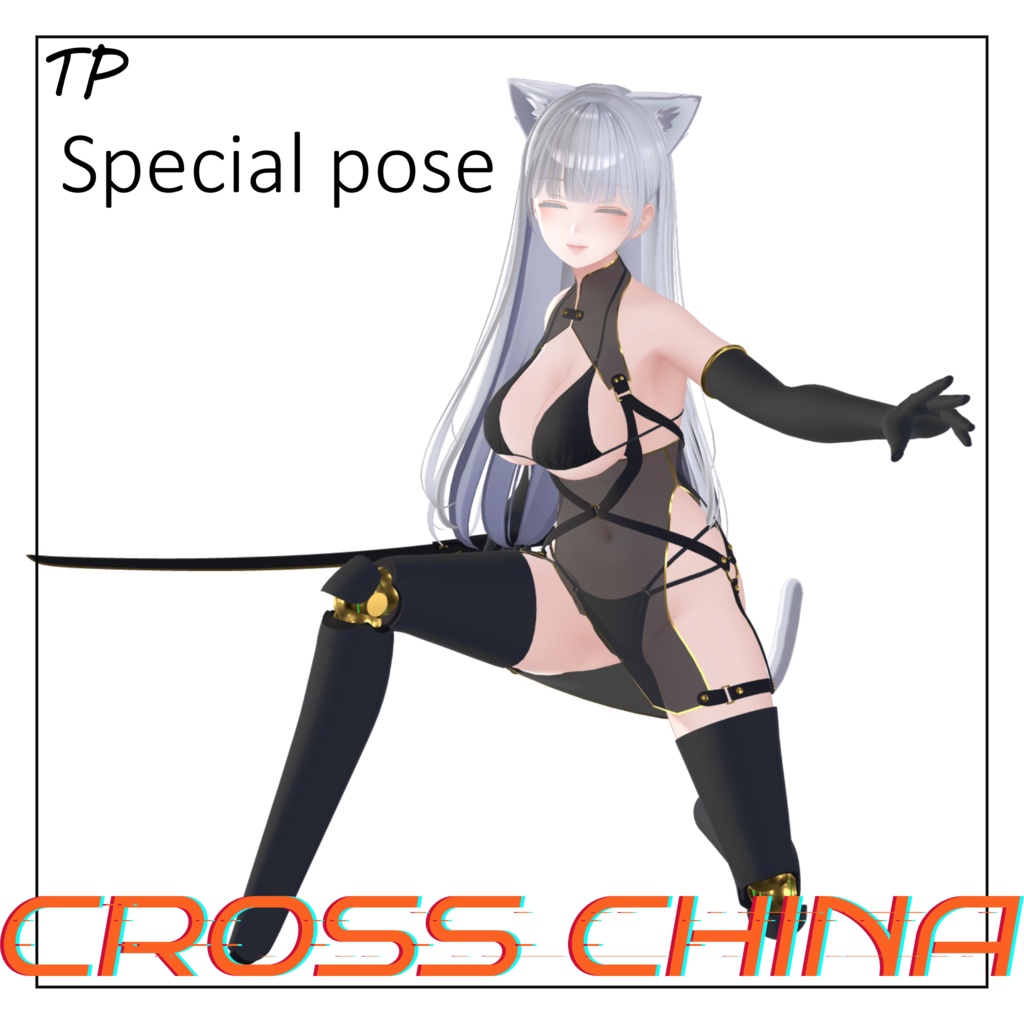【森羅ちゃん対応】CROSS CHINA