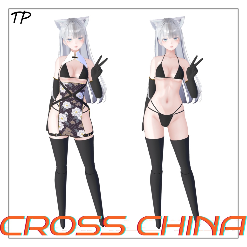 【森羅ちゃん対応】CROSS CHINA