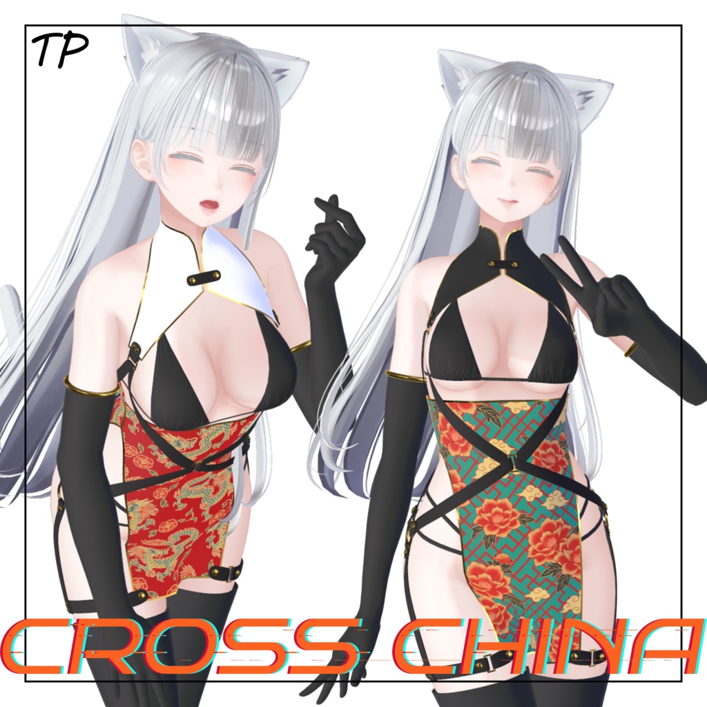 【森羅ちゃん対応】CROSS CHINA