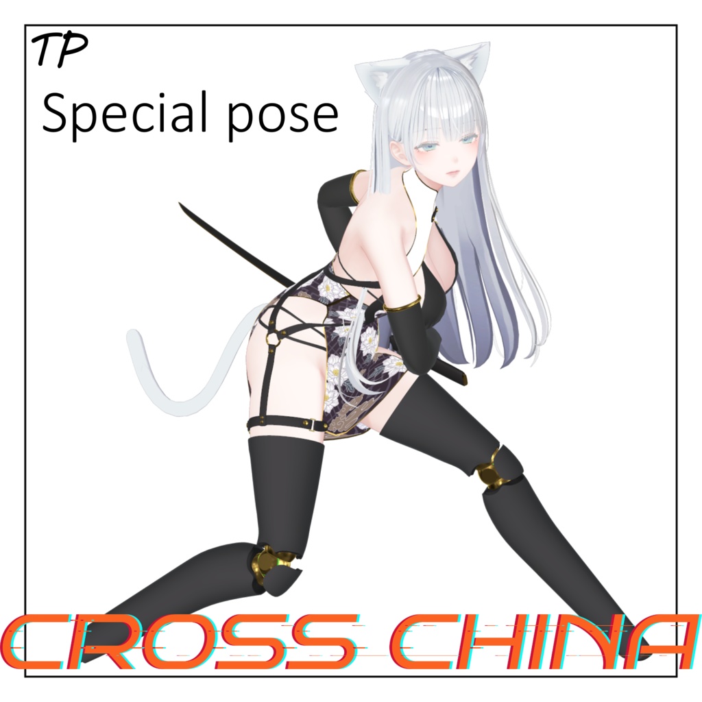 【森羅ちゃん対応】CROSS CHINA