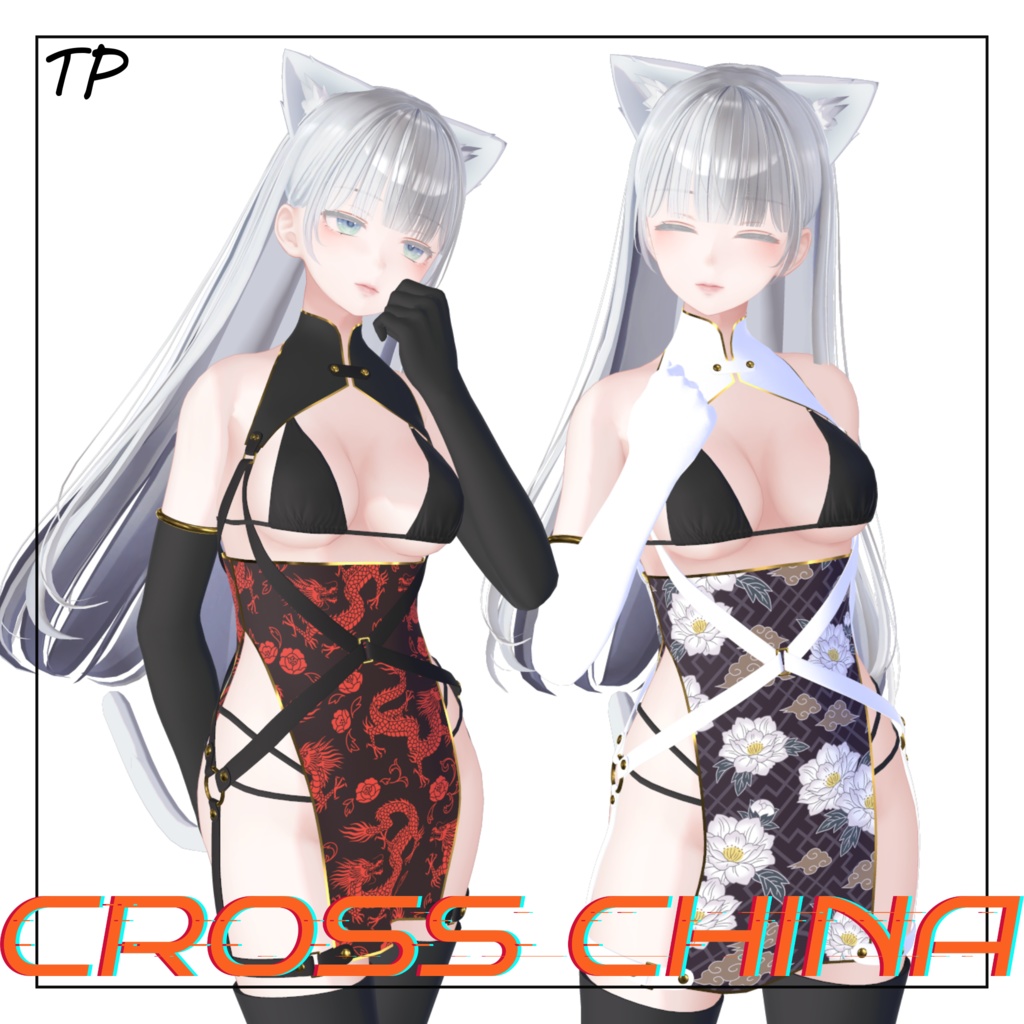 【森羅ちゃん対応】CROSS CHINA