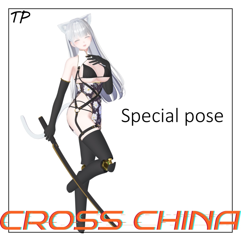 【森羅ちゃん対応】CROSS CHINA