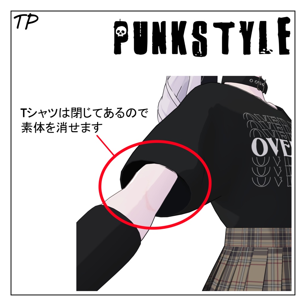 【Lapwingちゃん用】Punk Style