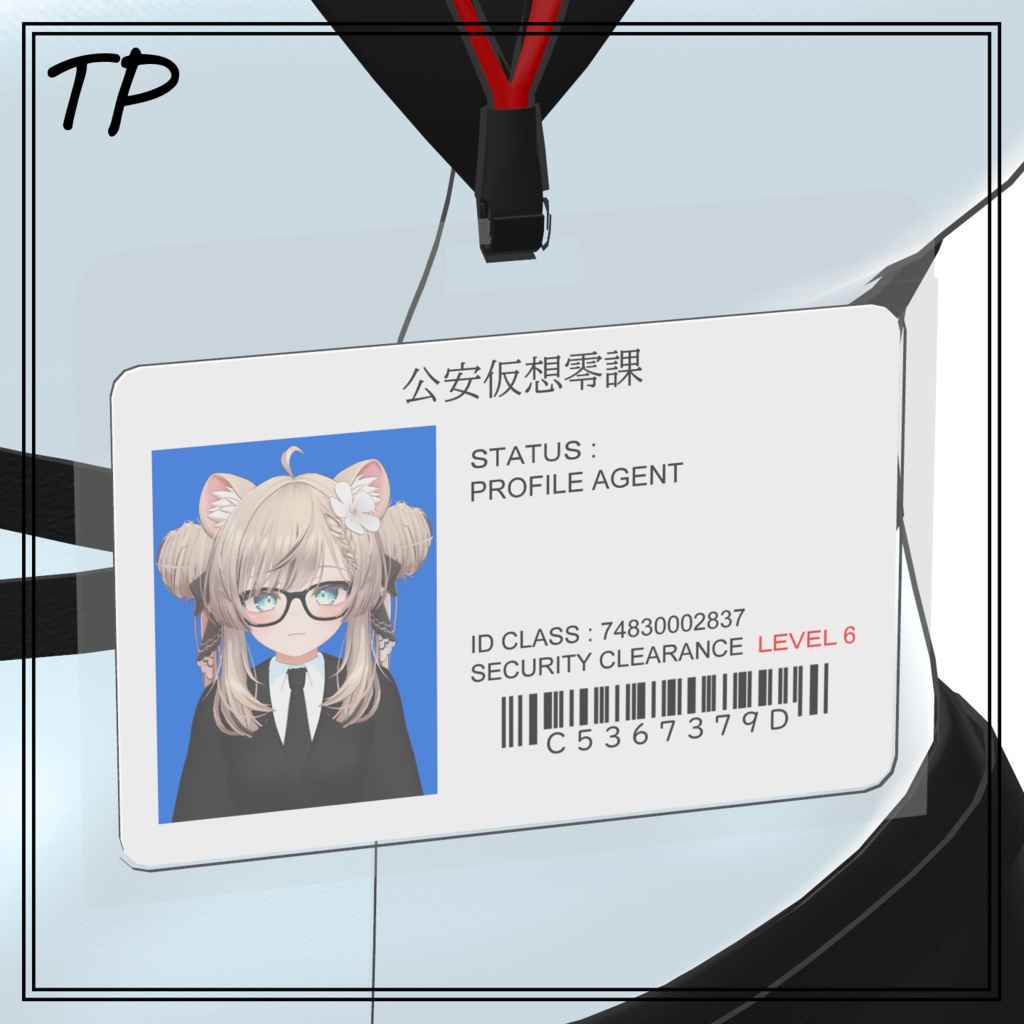 公安仮想零課(仮称)制服【ポーズアニメーション付属】