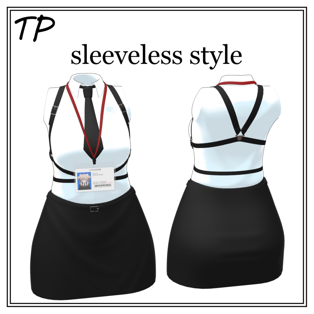 公安仮想零課(仮称)制服【ポーズアニメーション付属】