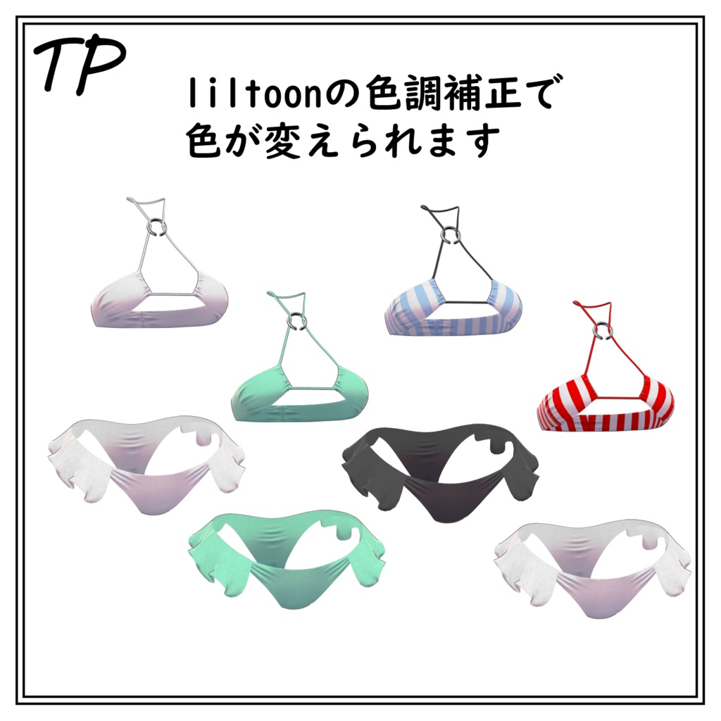 夏はまだ!? DELTA BIKINI (4アバター対応)