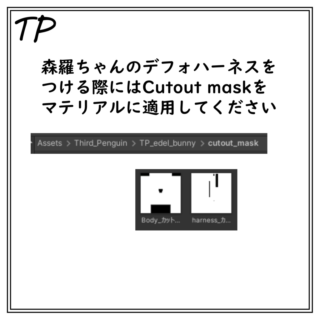 【森羅ちゃん用】Edel Bunny【PB前掛け】