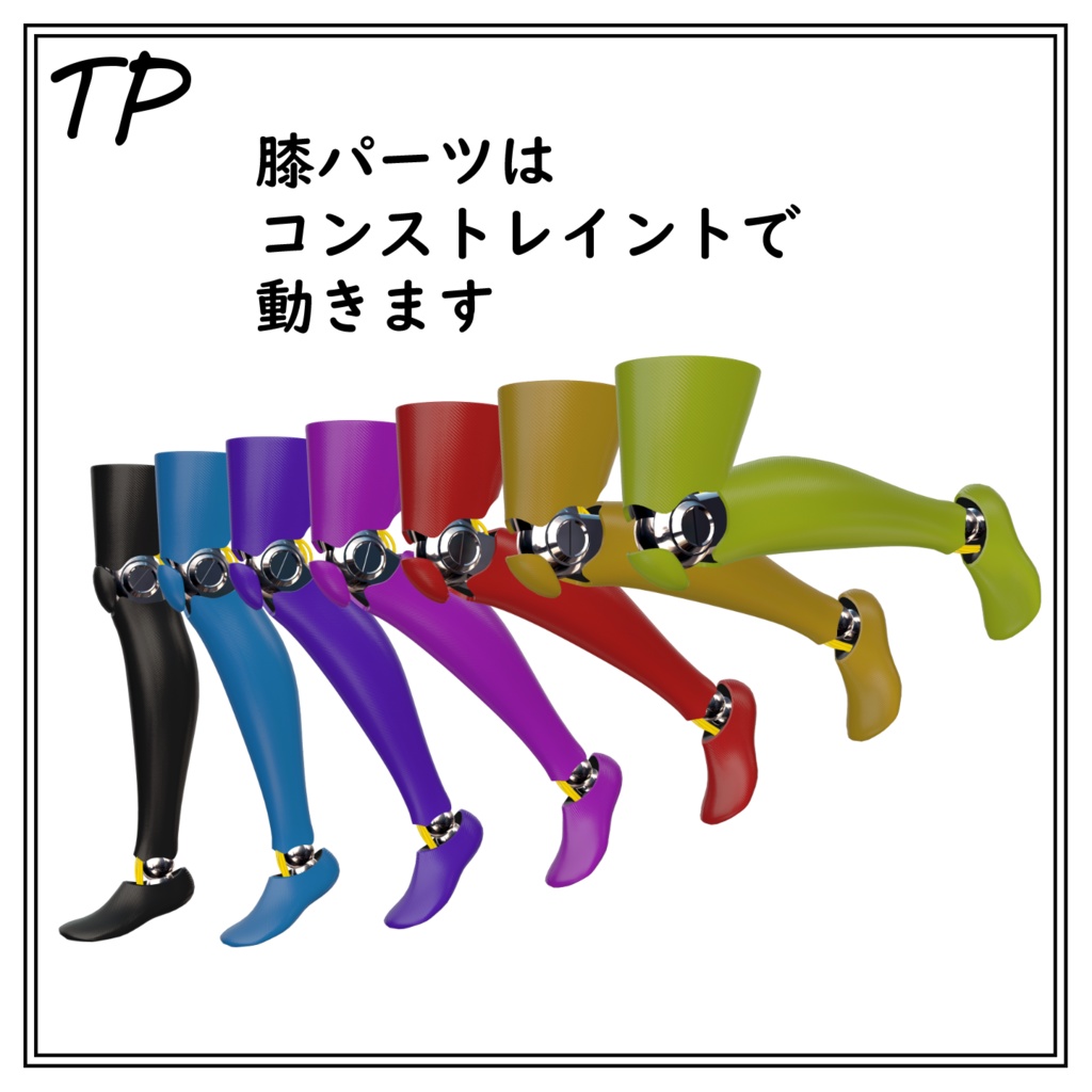 【Sioちゃん対応】Prosthetic Leg 【Body mask 付き】