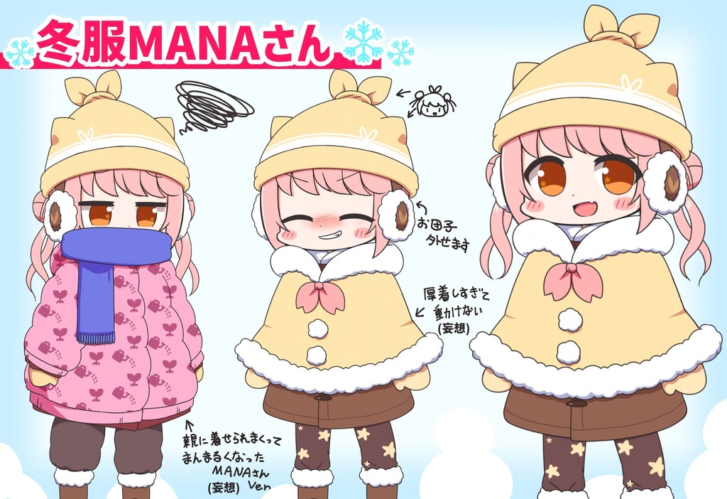 「MANA」立ち絵素材