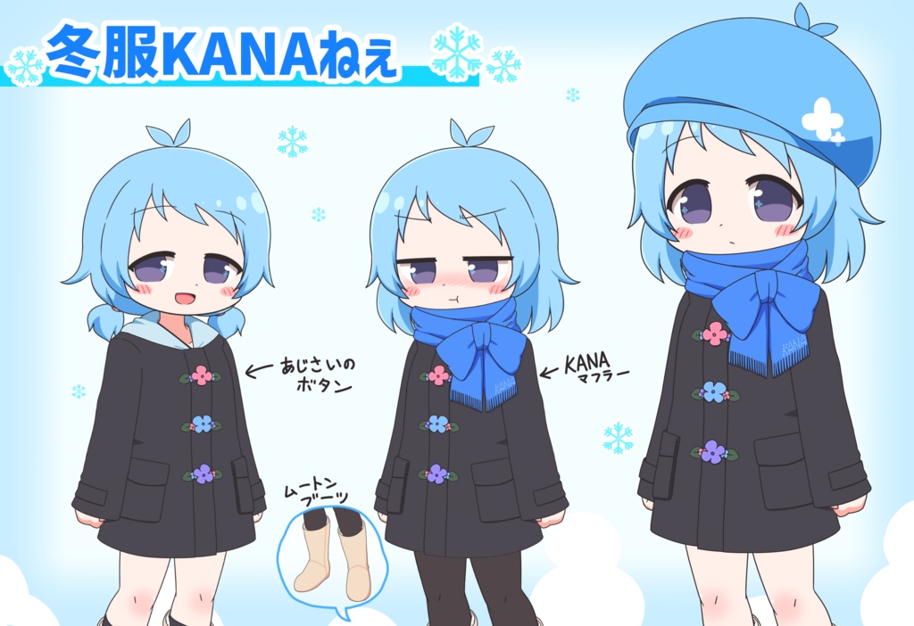 「KANA」立ち絵素材