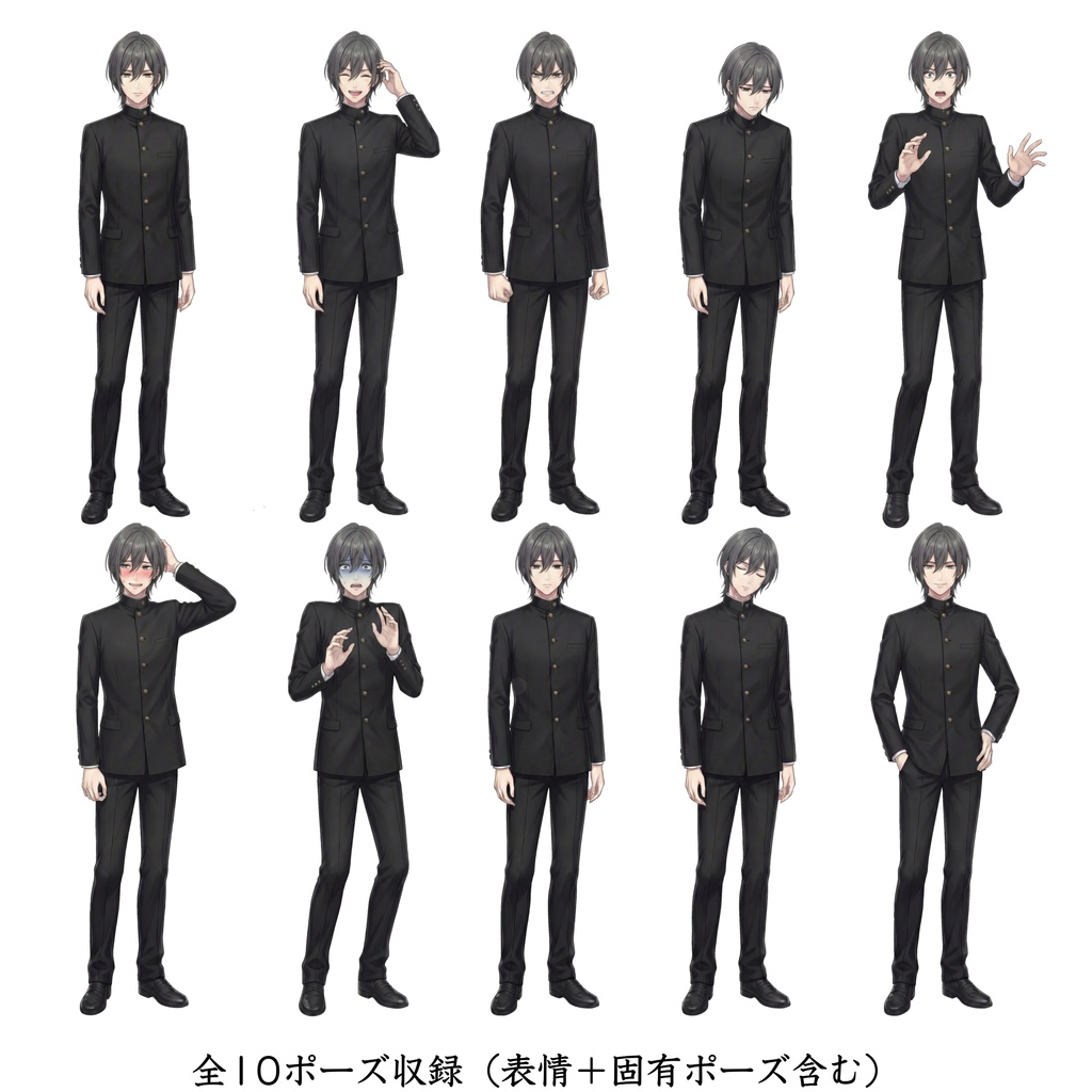 【無料版有】ミステリアスな青年(学ラン) 立ち絵素材【表情10種 / TRPG・ゲーム向け】シオン