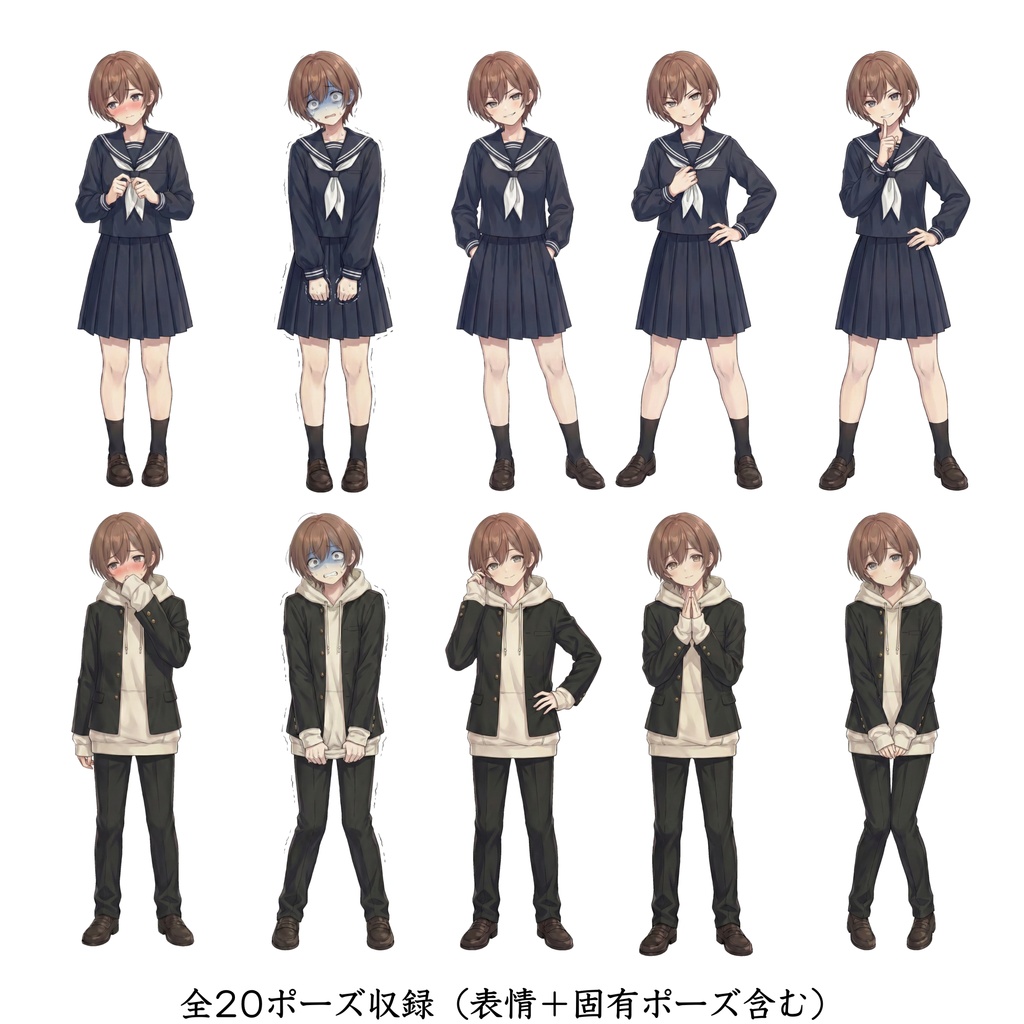 【無料版有】中性的な子(学ラン・セーラー服・茶髪) 立ち絵素材【表情10種 / TRPG・ゲーム向け】ロク