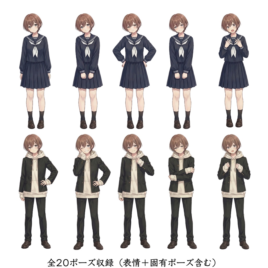 【無料版有】中性的な子(学ラン・セーラー服・茶髪) 立ち絵素材【表情10種 / TRPG・ゲーム向け】ロク