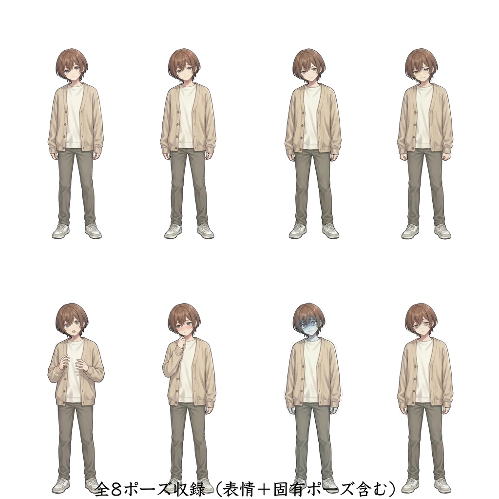 【無料版有】中性的な子(私服・カーディガン・茶髪) 立ち絵素材【表情8種 / TRPG・ゲーム向け】ロク