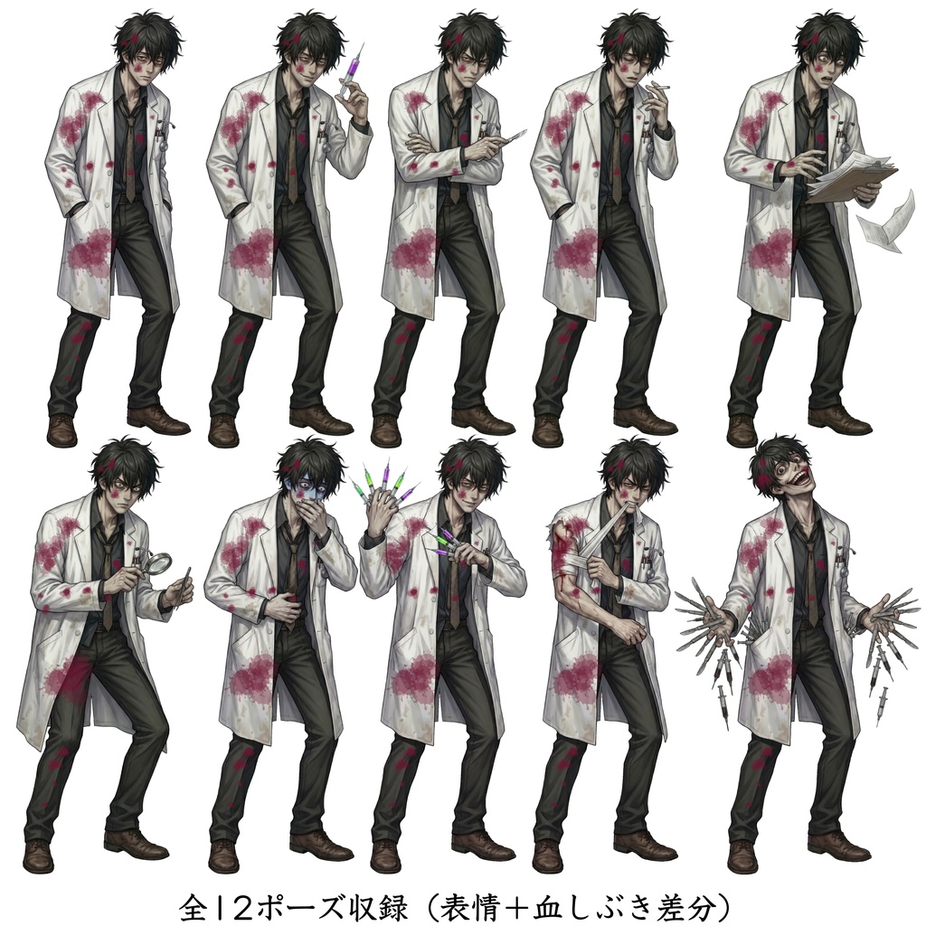 【無料版有】ダウナーな闇医者・白衣の青年 立ち絵素材【表情10種&返り血差分・1枚絵収録 / TRPG・ゲーム向け】キュウ