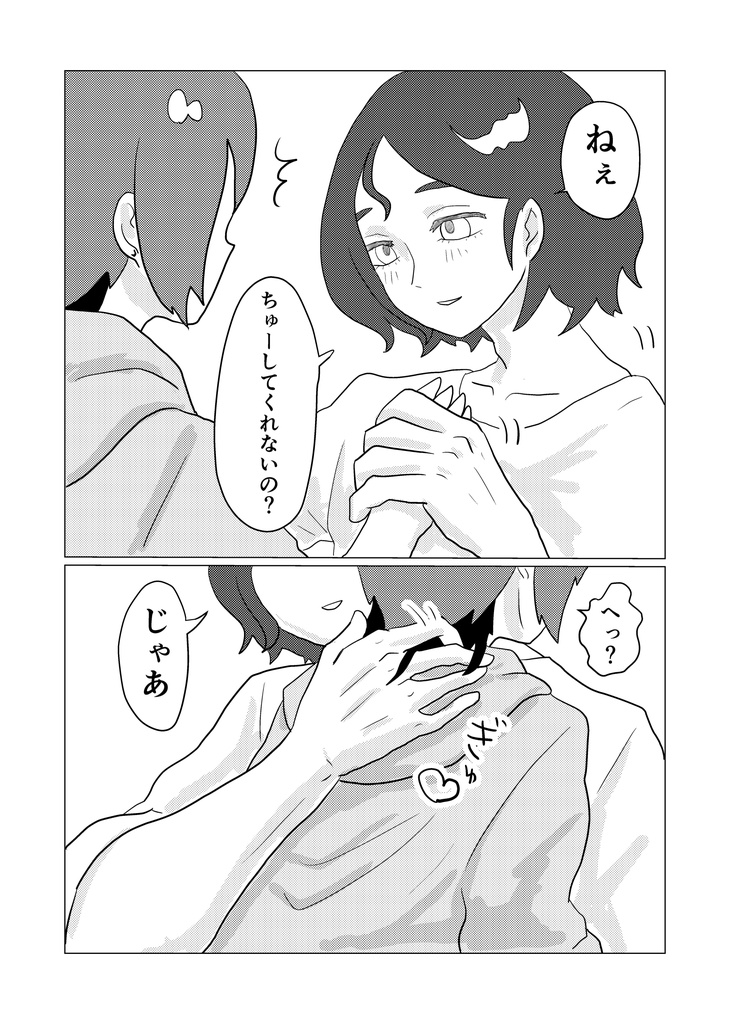 シュウジがマチュに甘えまくる本