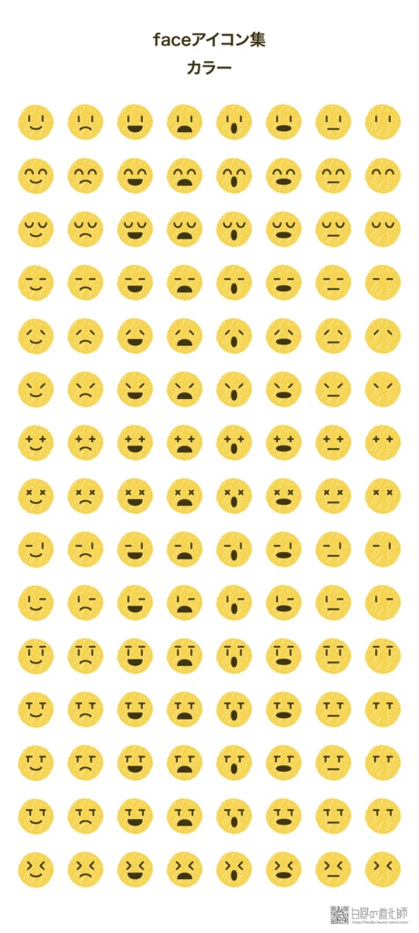 faceアイコン集