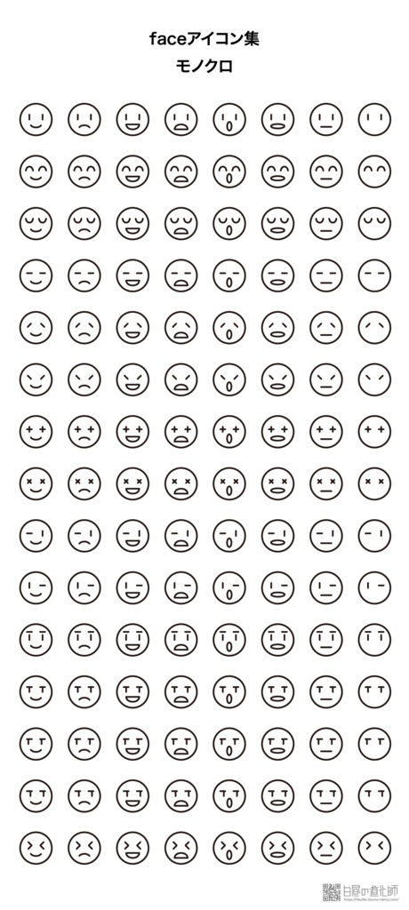 faceアイコン集