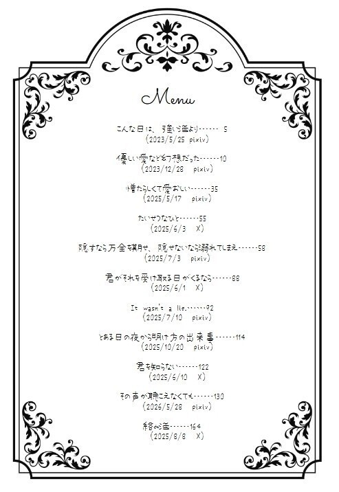 【web再録集】Reprint Collection All Ages
