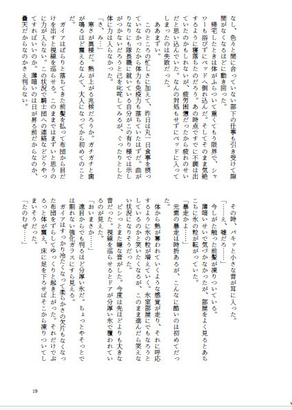 【web再録集】Reprint Collection All Ages