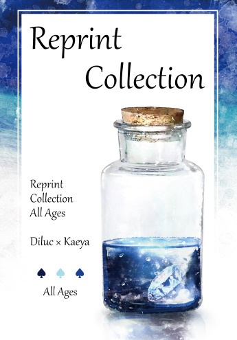 【web再録集】Reprint Collection All Ages