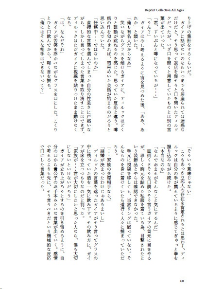 【web再録集】Reprint Collection All Ages