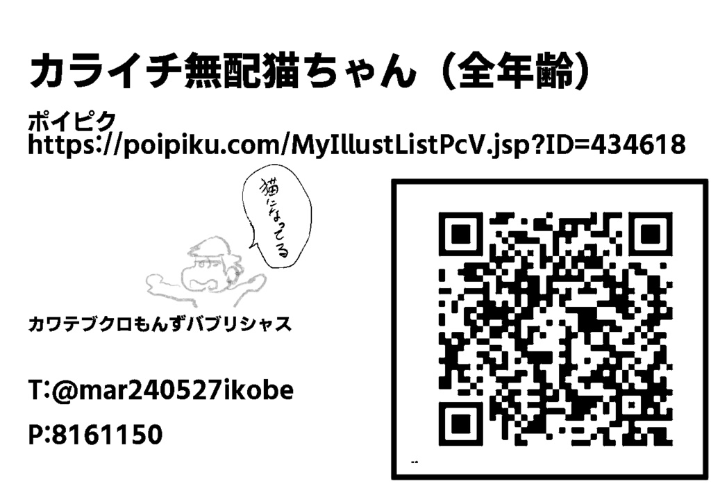 カライチQR企画用テンプレ