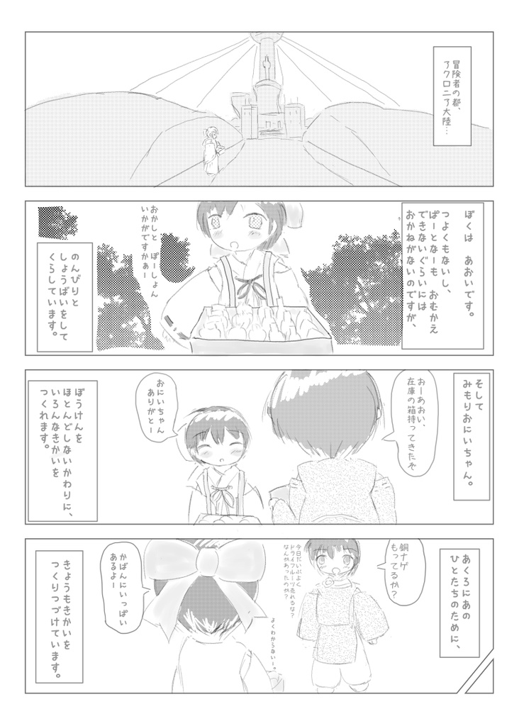 ほしの ひかり(さいへんしゅうばん A)