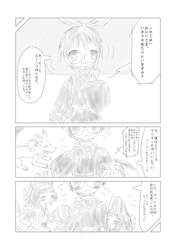 ほしの ひかり9