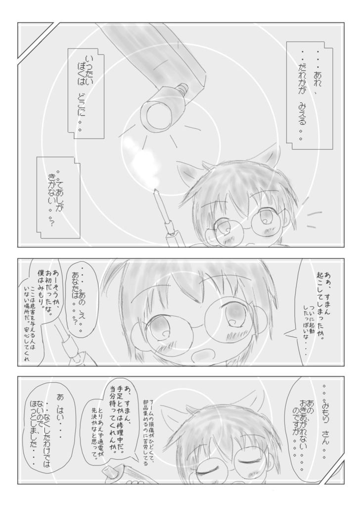 ほしの ひかり11【かみのほん+でーた】