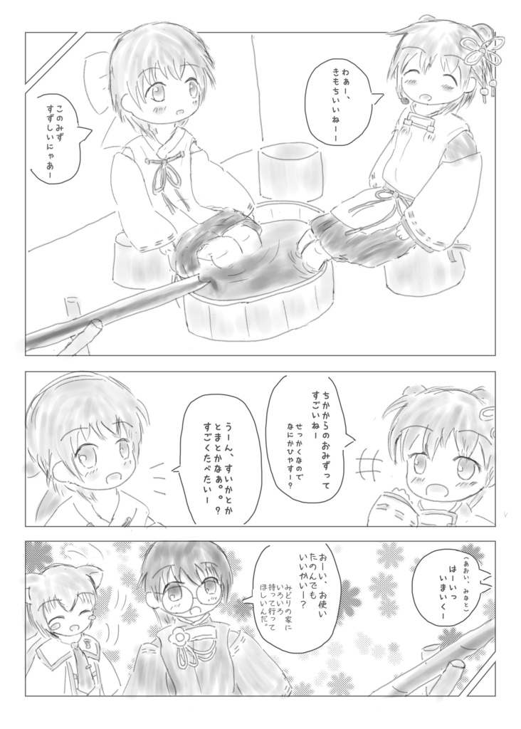 ほしの ひかり12【かみのほん+でーた】