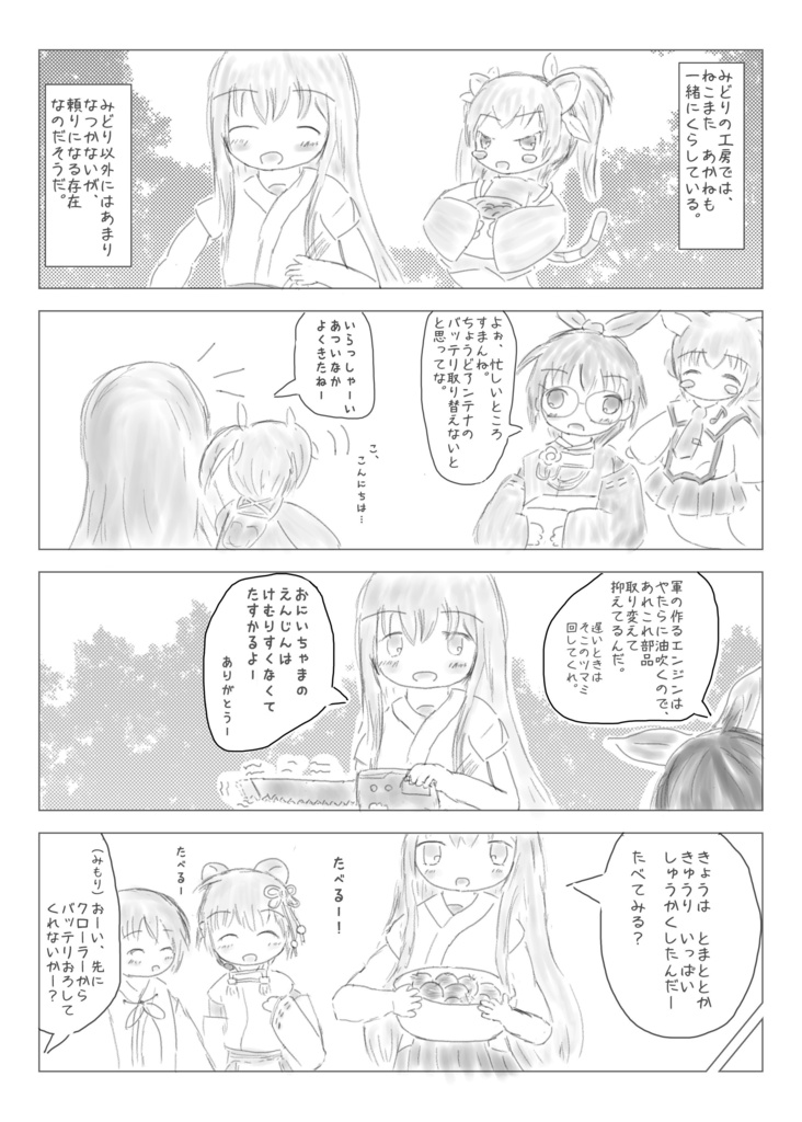 ほしの ひかり12【かみのほん+でーた】