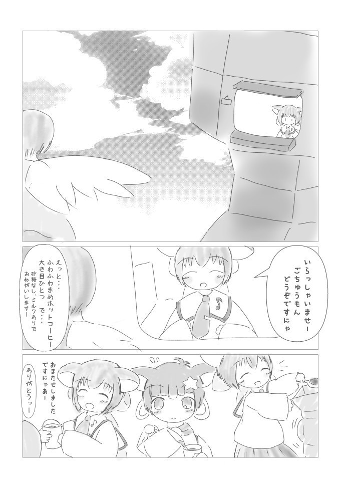 ほしを おいかけて 1