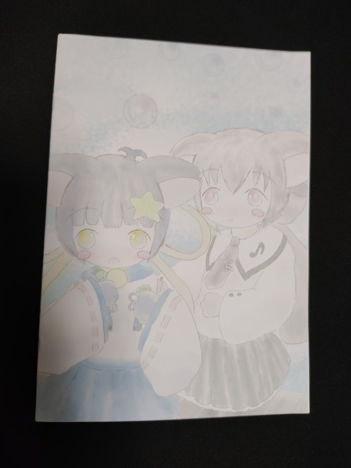 ほしを おいかけて 2