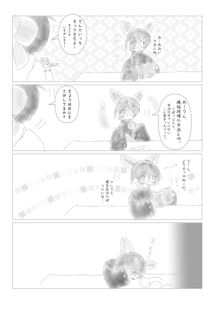 まさゆめ【かみのほん+でーた】