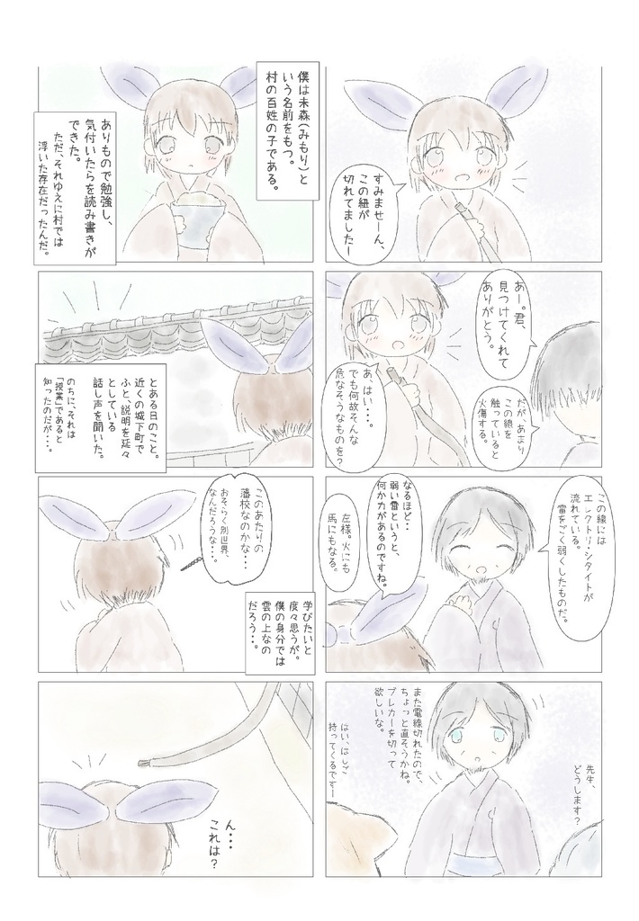 まさゆめ【かみのほん+でーた】