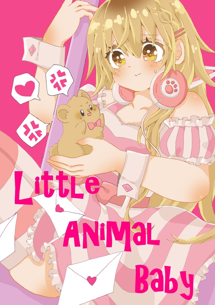 小動物の赤ちゃんのツイッターlog