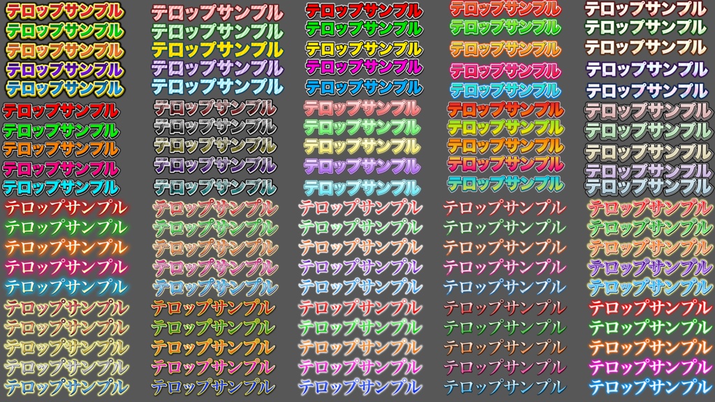 【時短】Photoshop 「テロップデザイン100種類」FILE01