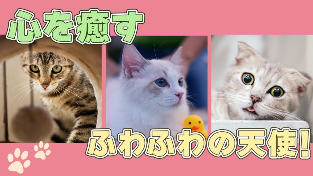 【時短】Photoshop 「テロップデザイン100種類」FILE02 可愛い系編