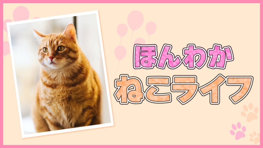 【時短】Photoshop 「テロップデザイン100種類」FILE02 可愛い系編