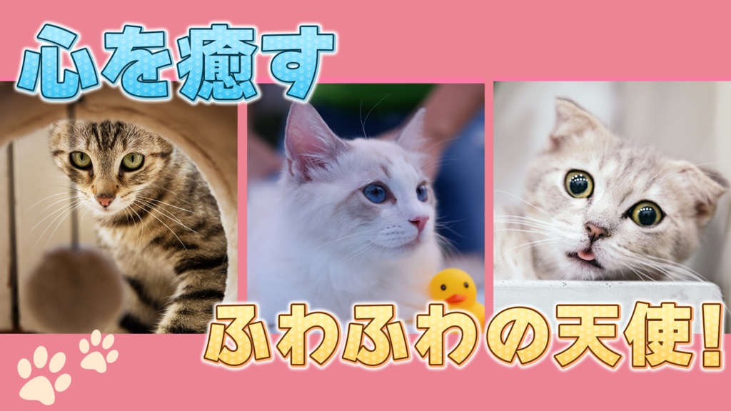 【時短】Photoshop 「テロップデザイン100種類」FILE02 可愛い系編