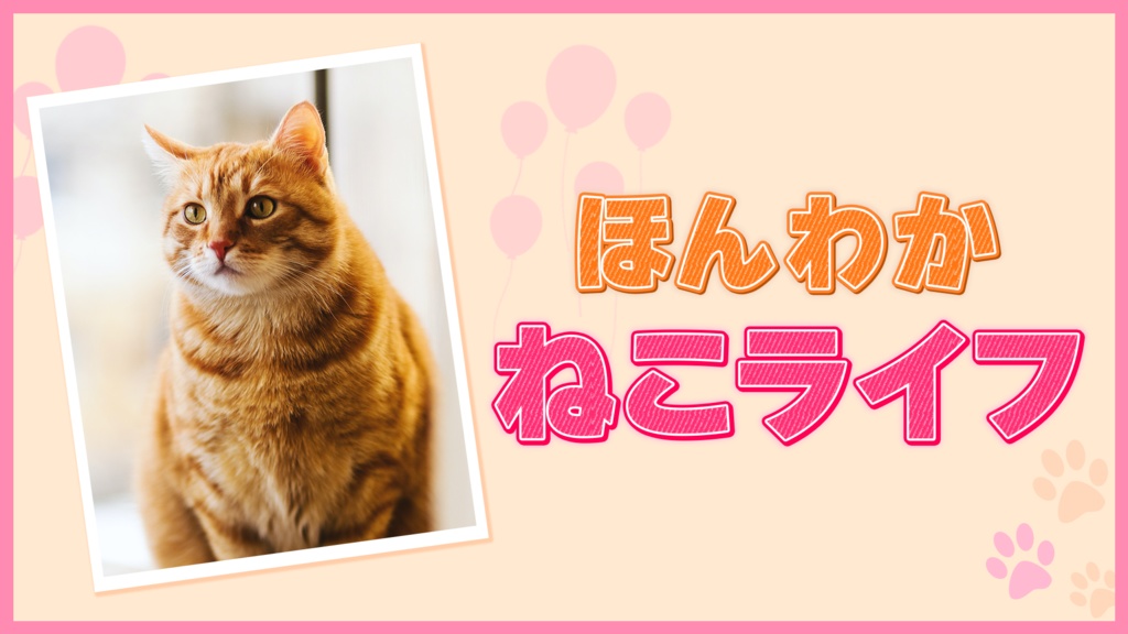 【時短】Photoshop 「テロップデザイン100種類」FILE02 可愛い系編