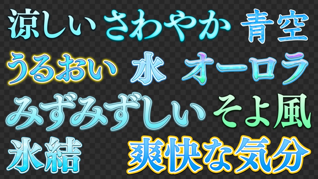 【Photoshop】テレビ風 テロップテンプレート集 600選