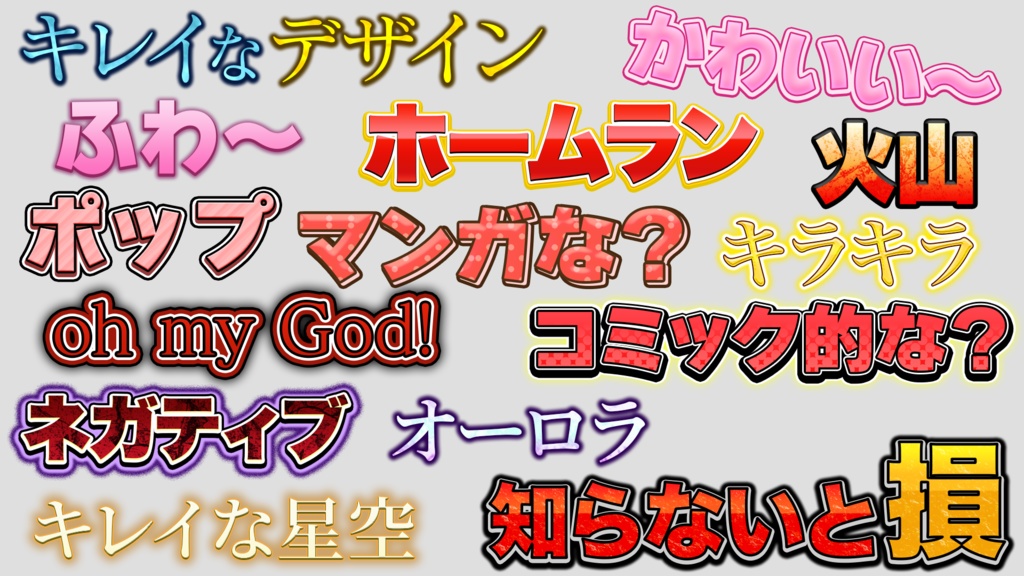 【Photoshop】テレビ風 テロップテンプレート集 600選