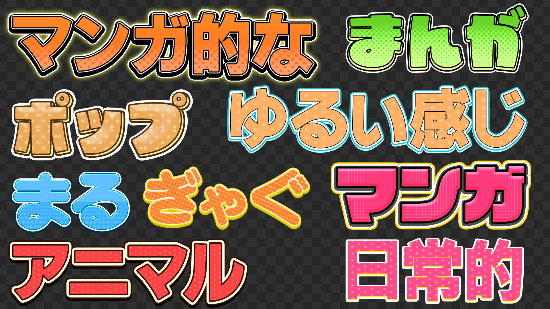 Talop 【Photoshop】テレビ風 テロップテンプレート集 600選 - talop - BOOTH