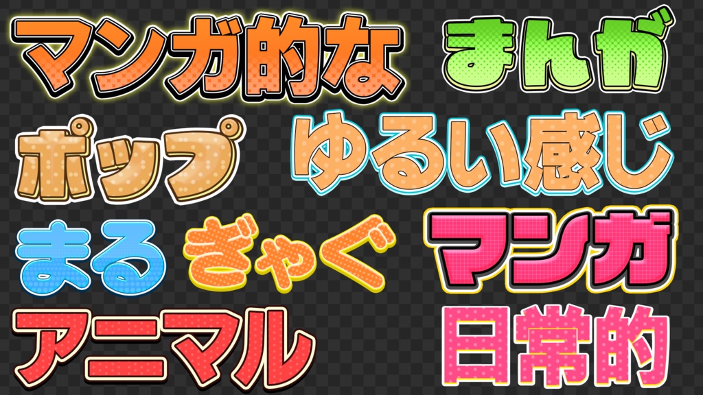 【Photoshop】テレビ風 テロップテンプレート集 600選